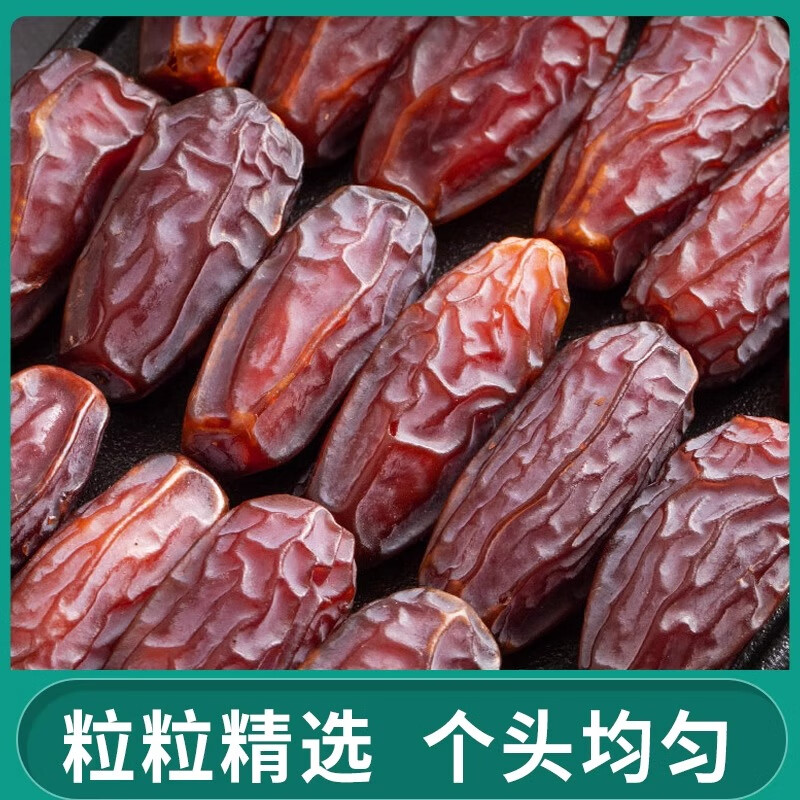 鑫锦航新疆椰枣大黑椰枣特级沙特阿拉伯椰枣进口天然椰枣大颗粒新疆特产 【精品特等】黑椰枣2斤