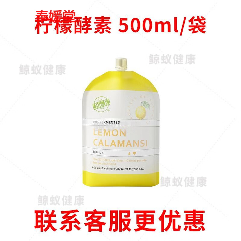 澳洲bioe柠檬酵素vc饮升级款维c果蔬益生菌孝素vc饮非酶果冻500ml