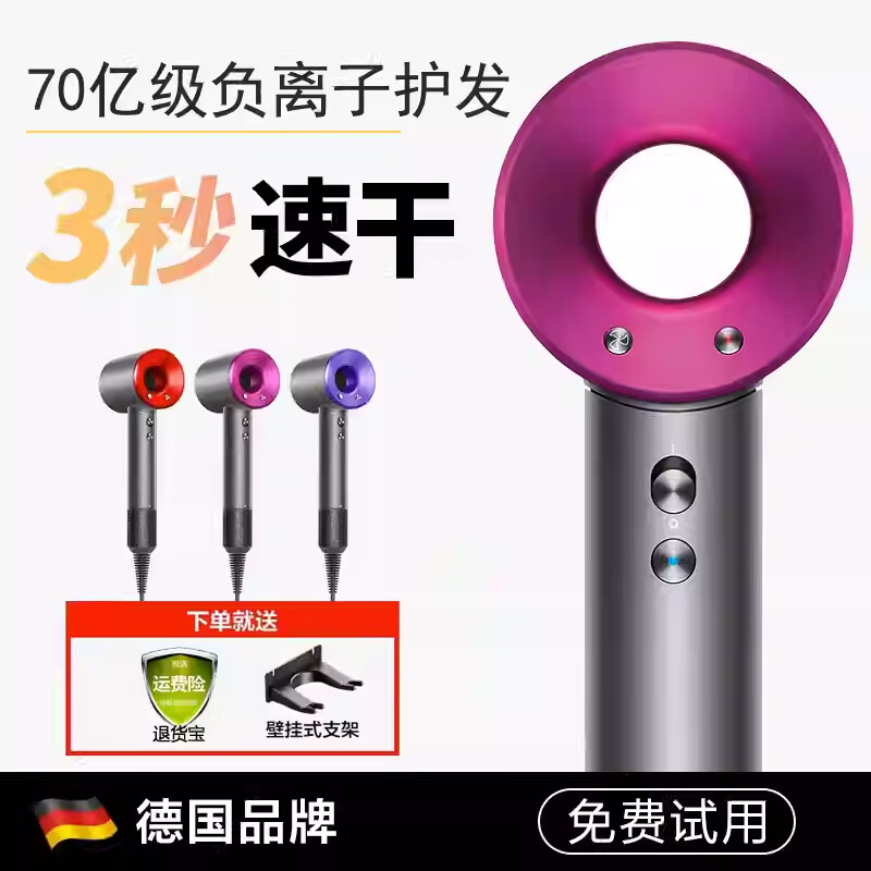 德国品质【90亿水润负离子护发|国家3C认证】高速无叶吹风机家用静音负离子大功发电吹风速干送礼 陶瓷金-单风嘴-90亿智能水润护发 【2026款顶配1:1】极速发货