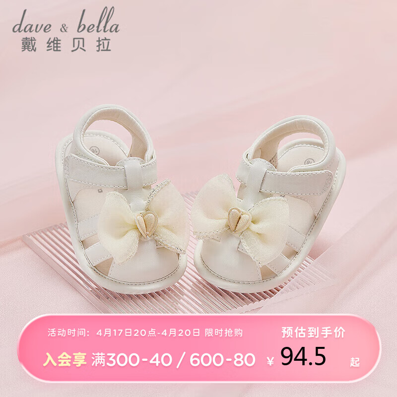 戴维贝拉（DAVE＆BELLA）女宝宝婴儿步前鞋公主鞋2023夏季新生儿童鞋软底轻便