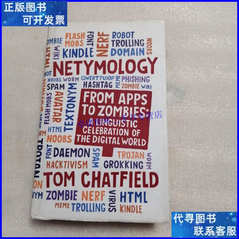 【二手9成新】netymology /看图片 不详