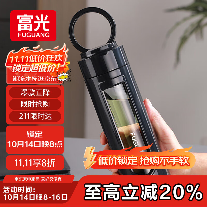 富光大容量耐摔玻璃杯 商务男士双层水杯塑玻泡茶杯茶水分离杯子520ML