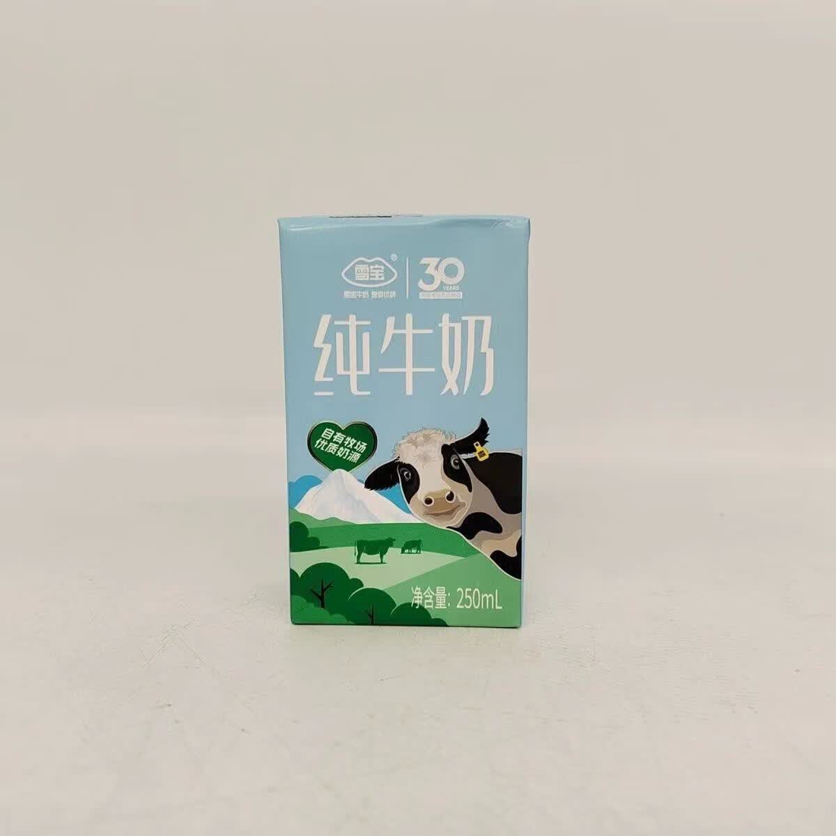 隽颜堂新雪宝纯牛奶营养早餐奶儿童整箱250ml*24盒家庭学生牛奶健康