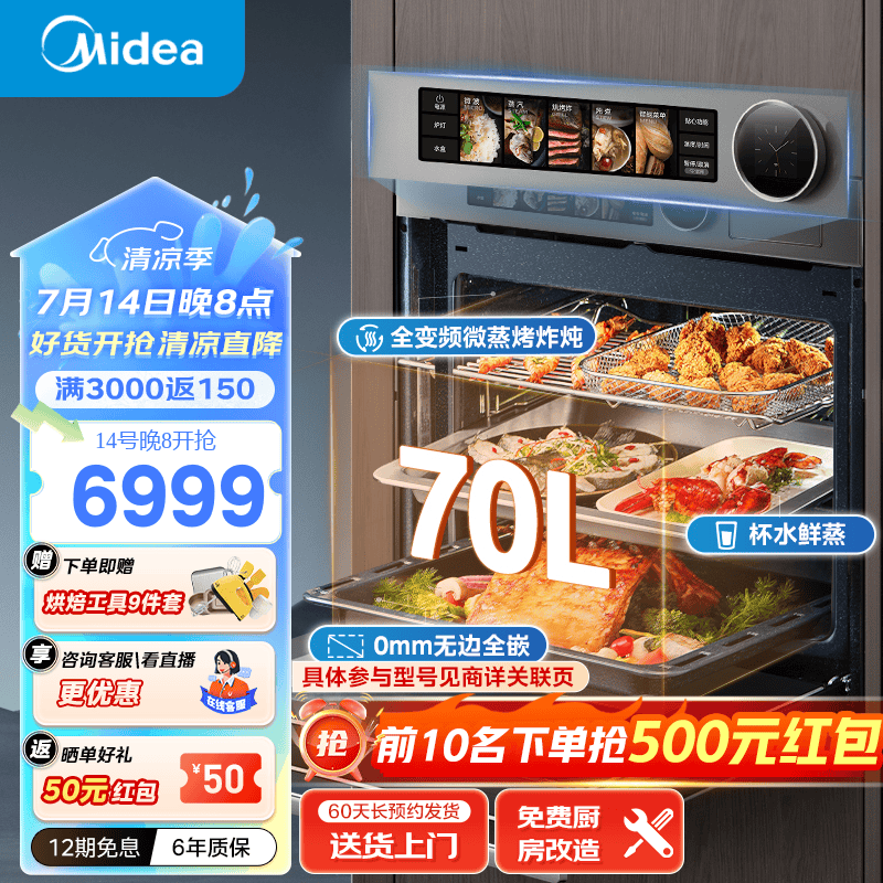 美的(Midea)全变频微蒸烤体机GR7嵌入式烤箱怎么样？值得买吗？一文深入了解