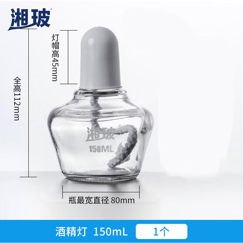 灯加厚玻璃耐高温灯芯铁三角架石棉网铁架台150ml250ml 酒精灯150ml