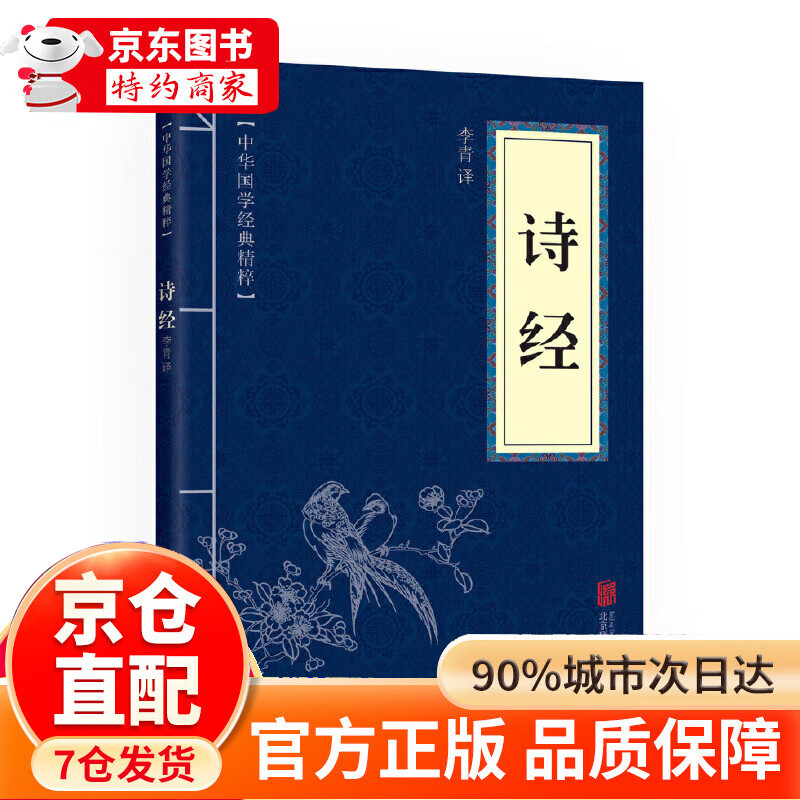 诗经中华国学经典精粹诗词文论本 词文论本  词文论本  词文论本