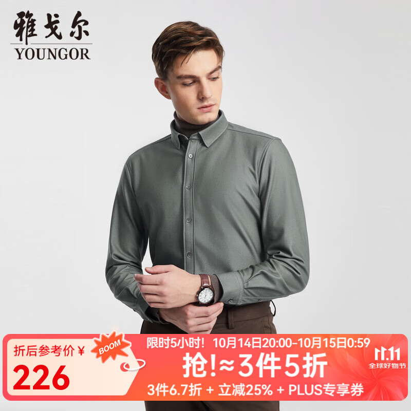 雅戈尔（YOUNGOR）长袖衬衫男秋冬男士保暖衬衫混纺面料保暖内胆温暖舒适 绿色VLBN119759QBA 40