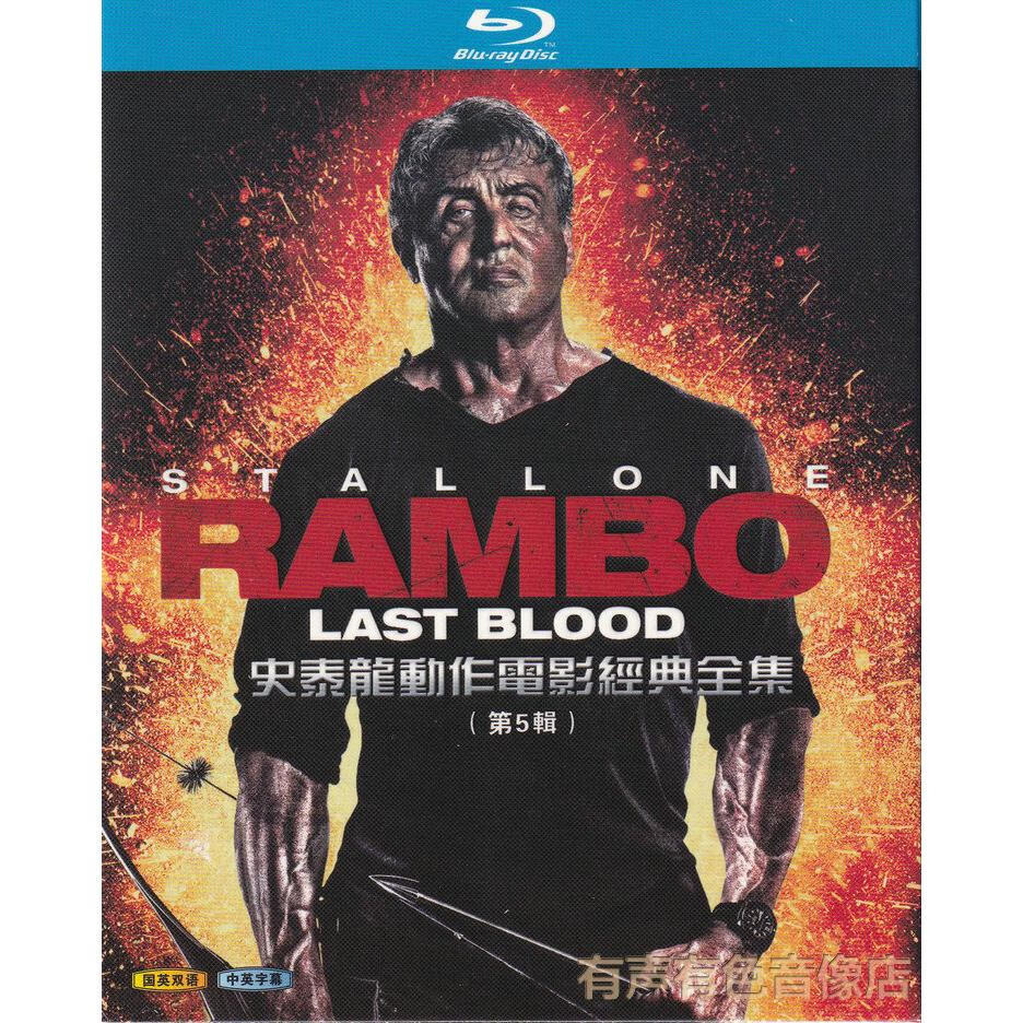 短云史泰龙5部经典动作高清电影第五辑金蝉脱壳正版蓝光碟2dvd光盘