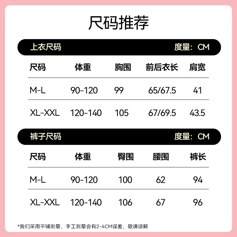 内茵带胸垫睡衣女春秋款长袖宽松休闲可外穿防凸点大码家居服套装薄款 奶茶白（上衣） 均码 XLXXL (体重120-140斤)
