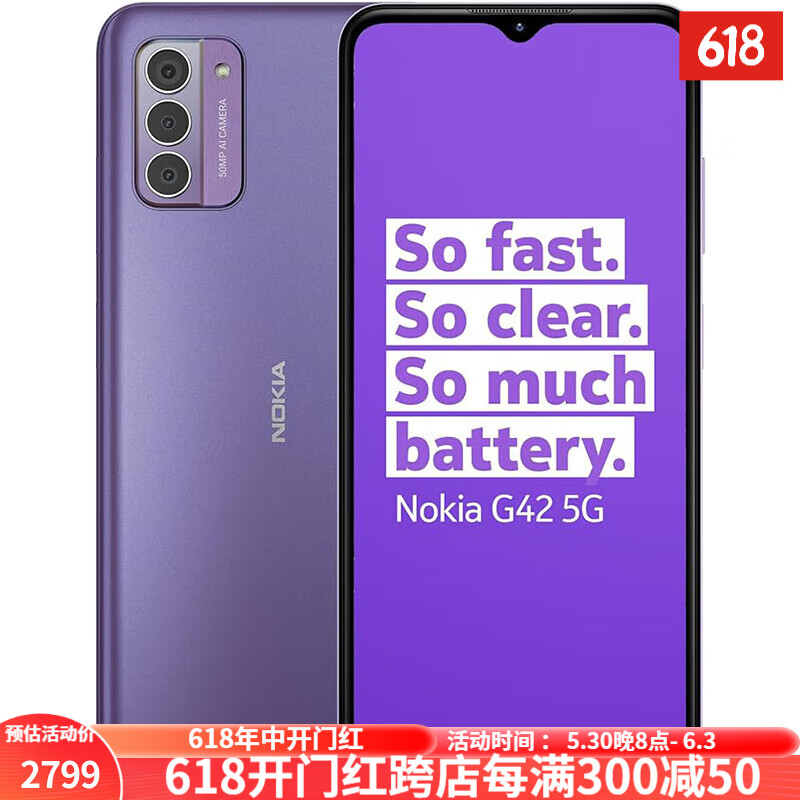 诺基亚 G42 5G智能手机 双卡双待 6.56英寸 6+128G内存 3天续航超长待机 AI人像 20W快充 国际版美国直邮 紫色