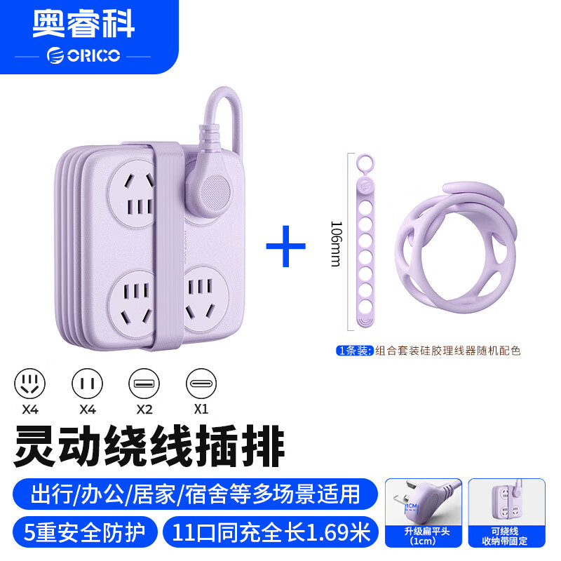 奥睿科【3C认证】插排/USB插座/插线板/桌面充电站/排插/插板/拖线板 总控开关 11位全长1.69米