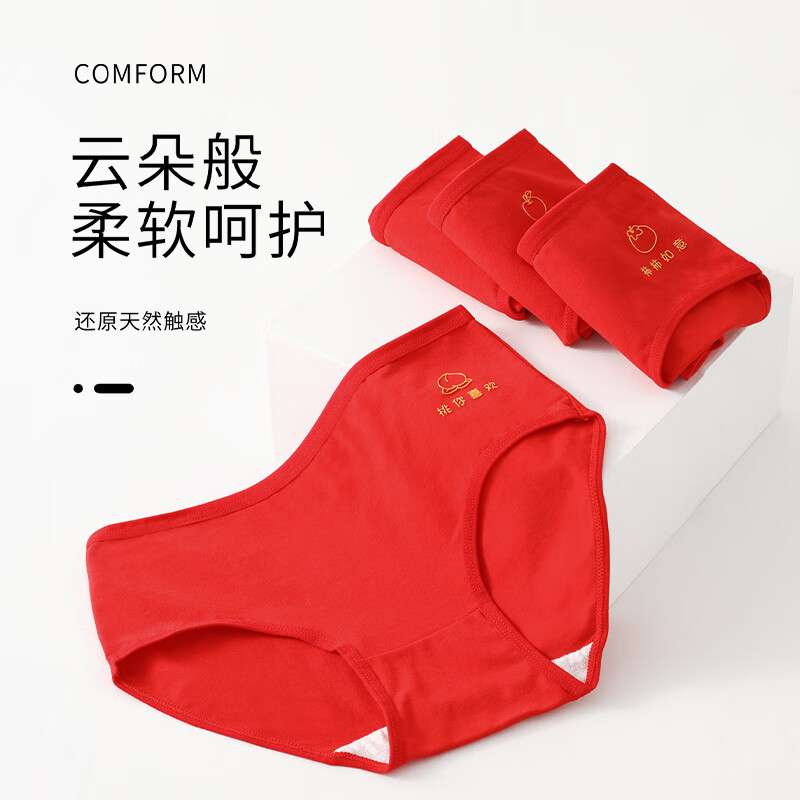 洁丽雅圣诞礼盒装本命年红内裤女纯棉抗菌中腰全棉红色三角短裤头女士 【4条装】主图款式 XL【建议110斤-120斤】