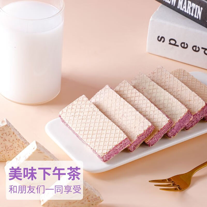 可可买威化饼干香芋味夹心饼无蔗糖网红宿舍办公室追剧休闲小零食品