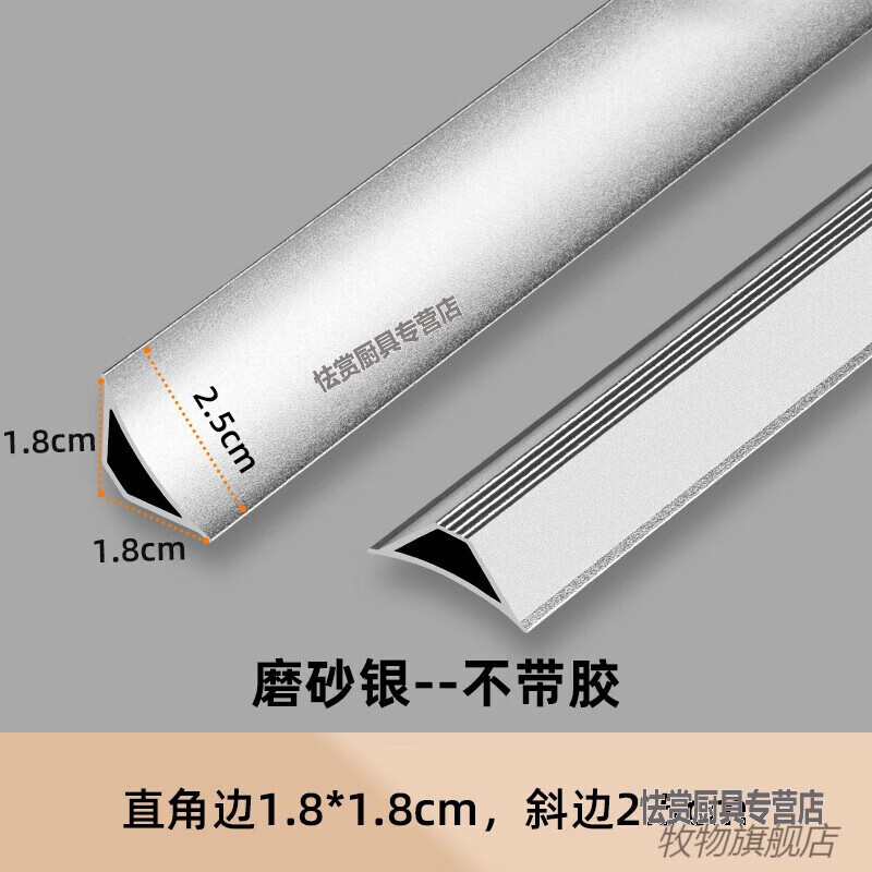 夢茜兒鋁合金陰角裝飾條自粘瓷磚收口條包墻角邊遮丑條吊頂收邊線條的 磨砂銀不帶膠 0.8米