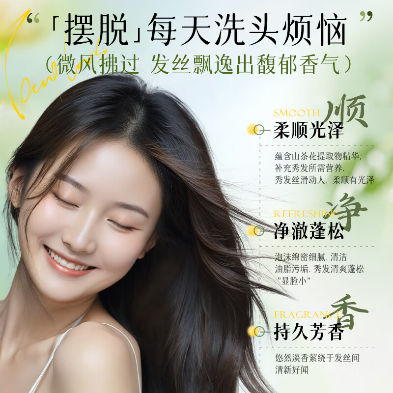 欧丽琦山茶花清香洗发水柔顺洗发控油深层滋润干枯毛燥蓬松洗发露男女士 【拍1发2】山茶花洗发水500ml