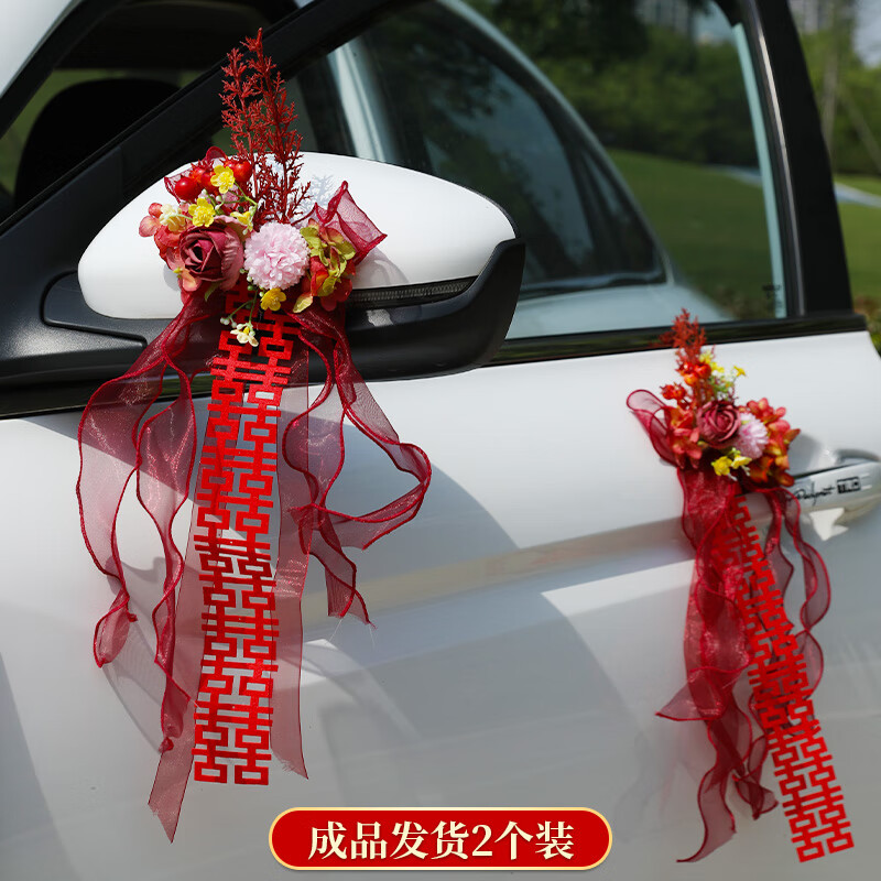 轻銮婚车拉花装饰 婚礼车队门把手布置婚庆车后视镜彩带挂饰结婚用品