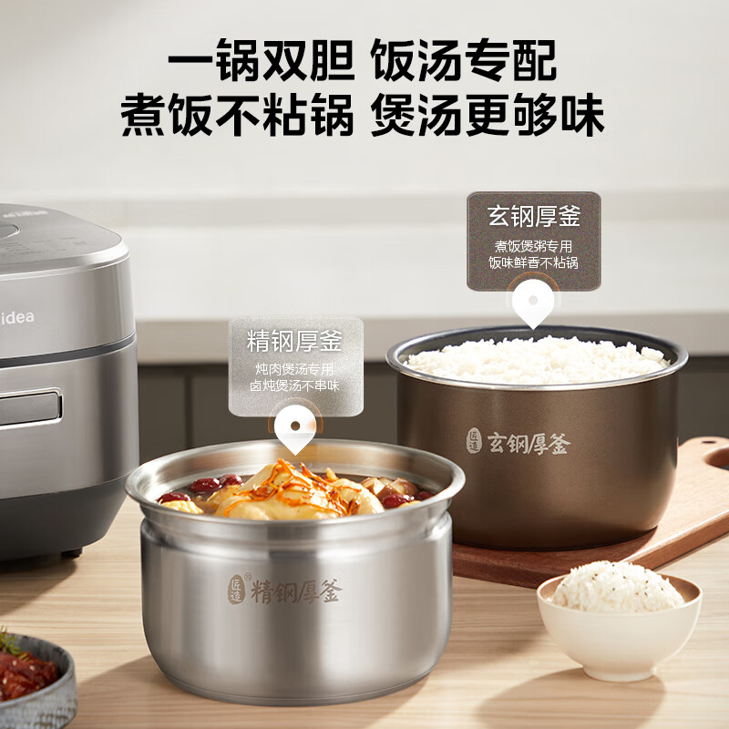 美的（Midea）速嫩感电压力锅家用预约大容量智能自动0涂层高压饭煲5L双胆 紫色 压力锅+破壁机