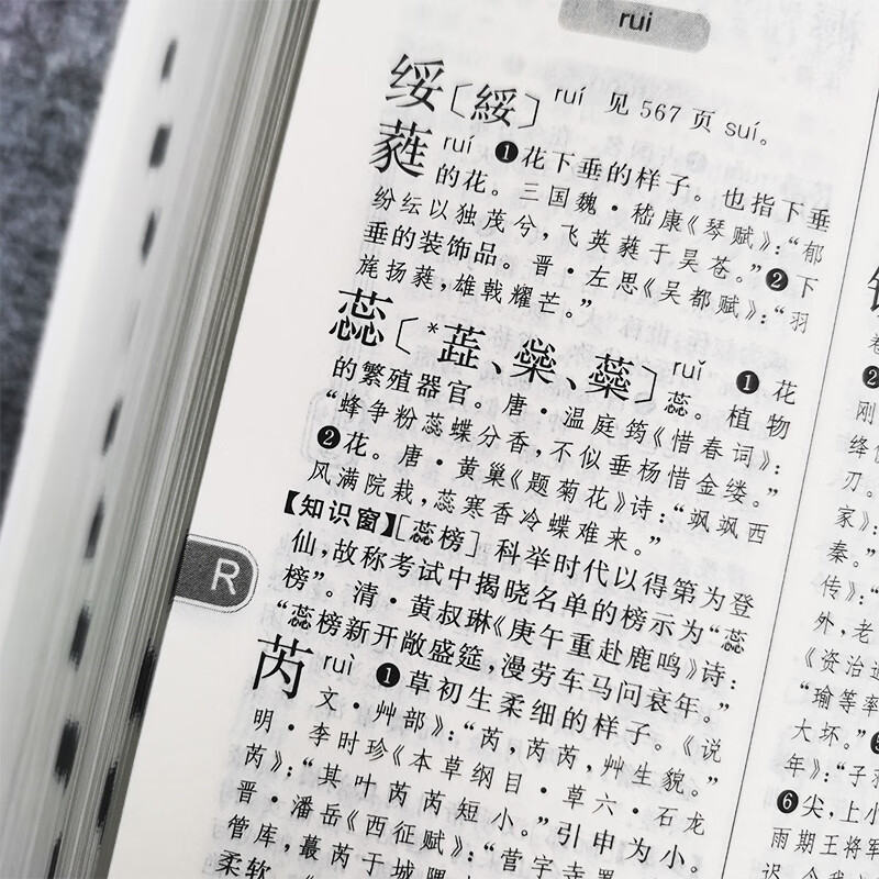 古汉语常用字字典(单色本)“渠道专享”