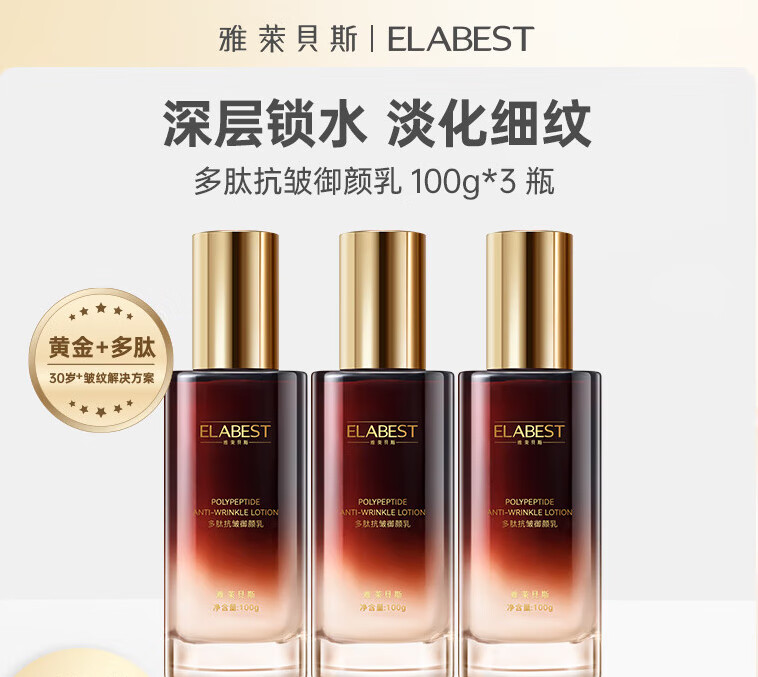 SFB雅莱贝斯黄金提拉紧致女淡化保湿 乳液3瓶 所有肤质 3瓶 #1#