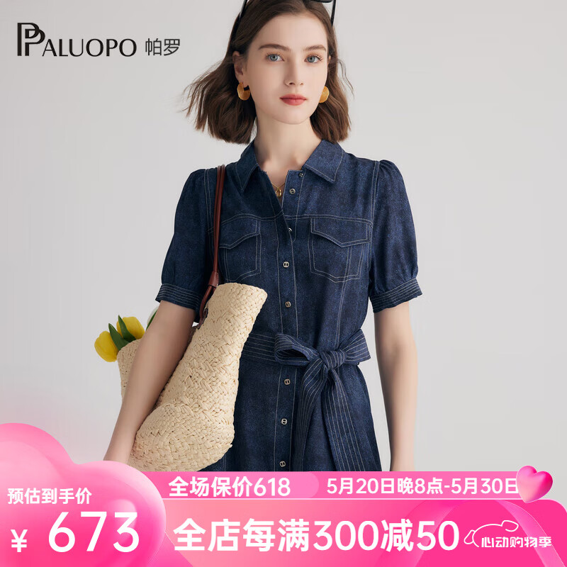 帕罗（PALUOPO）双绉真丝法式复古仿牛仔连衣裙收腰显瘦小个子一步裙夏季中长裙 牛仔蓝 L(165/88A)