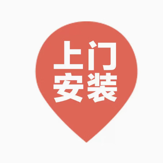 樱花金鼎商用补安装费             其它商用电器 安装费