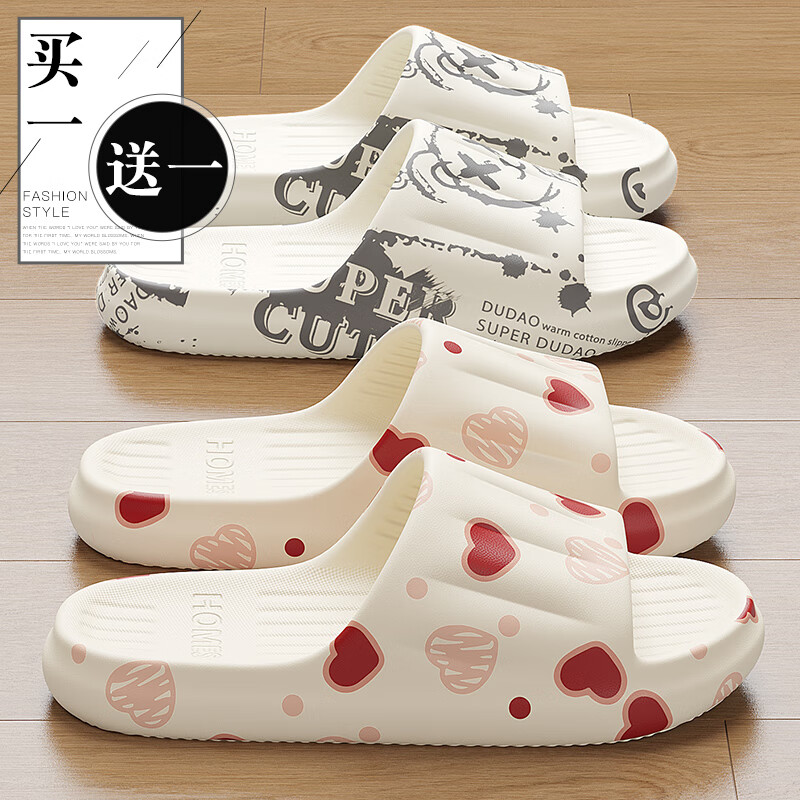QYCKABY买一送一拖鞋女士新款室内家居一对浴室防滑eva软底情侣凉拖男士 白色【爱心】+白色【xx熊】 36-37 (女)+ 42-43(男)