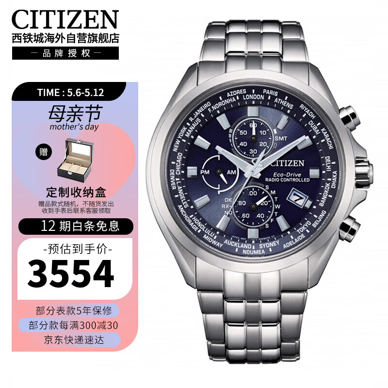 西铁城（CITIZEN）光动能多局电波表英伦风休闲运动手表AT8200-87L