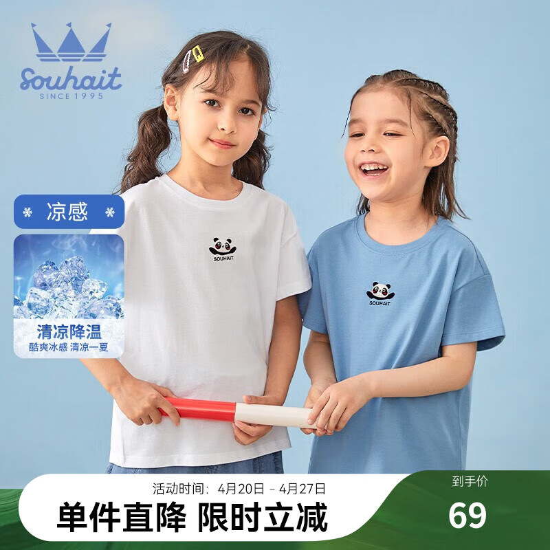 水孩儿（SOUHAIT）童装男童女童短袖夏季新款儿童圆领套头T恤舒适凉爽百搭上衣 水蓝色1 160