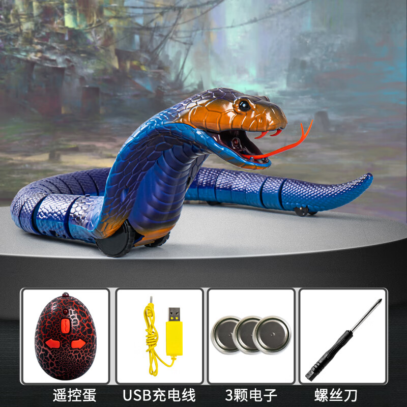 创意整蛊玩具儿童遥控蛇仿真电动小动物男孩假眼镜蛇大号 【经典版