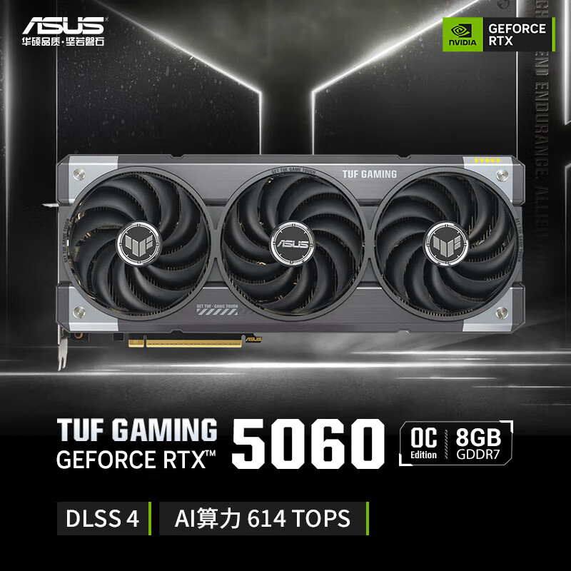 ��˶ TUF GAMING RTX5060 O8G �Կ� ��ɫ 3083.51Ԫ