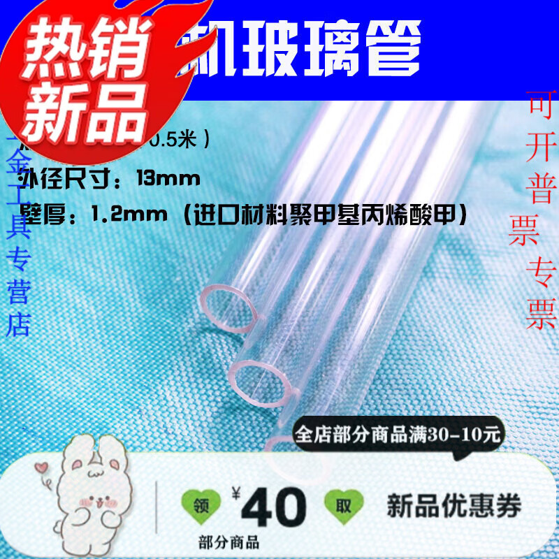 奇立彩有机玻璃管液位计锅炉水箱水位计考克阀4分6分高透明亚克力管 4