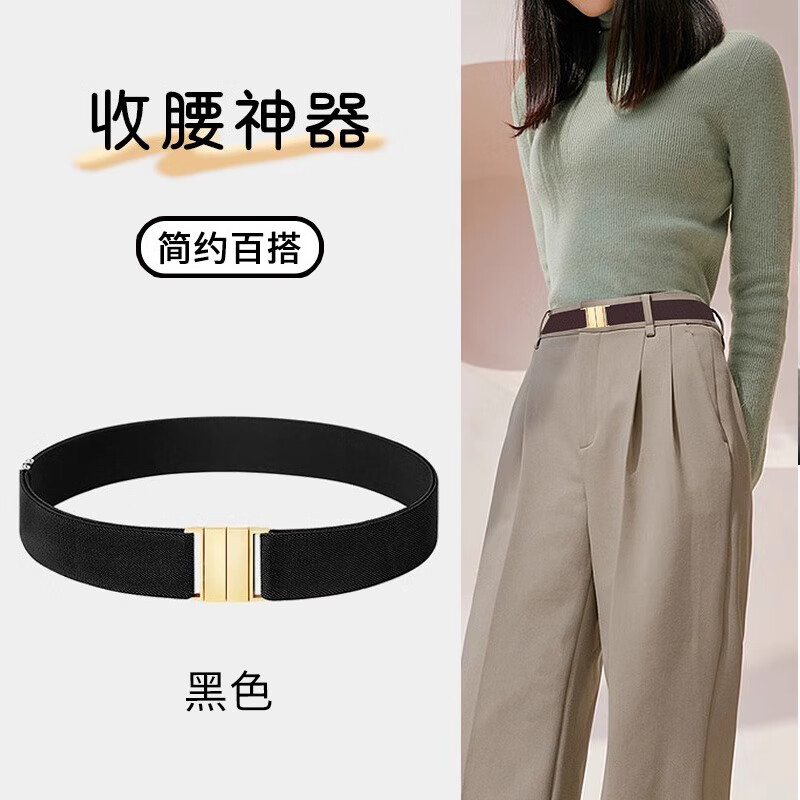 紐菲奧納新款懶人腰帶收腰松緊時尚彈力皮帶女女款褲腰收緊神器百搭免打孔 黑色