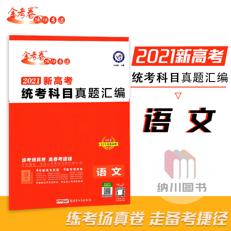 高考答案網站_高考試題及答案下載_高考答案app