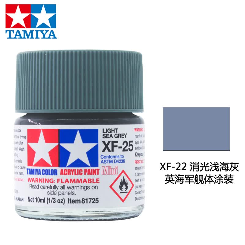 田宫水性漆哑光消光漆xf24-xf68模型上色专用涂料油漆喷漆勾线10ml