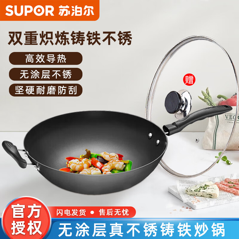 苏泊尔炒锅无涂层大铁锅铸铁炒菜锅具生铁大炒锅燃气电磁炉通用 健康