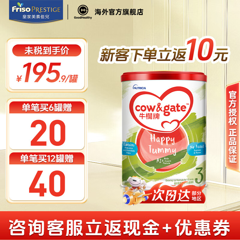 ���ڲ�����ţ������6�޷�20���۰�ţ��Ӥ���䷽�̷�A2�ҵ���������ԭװ����  ��ţ3�� ��Ч��2027.2-27.6�� 900g