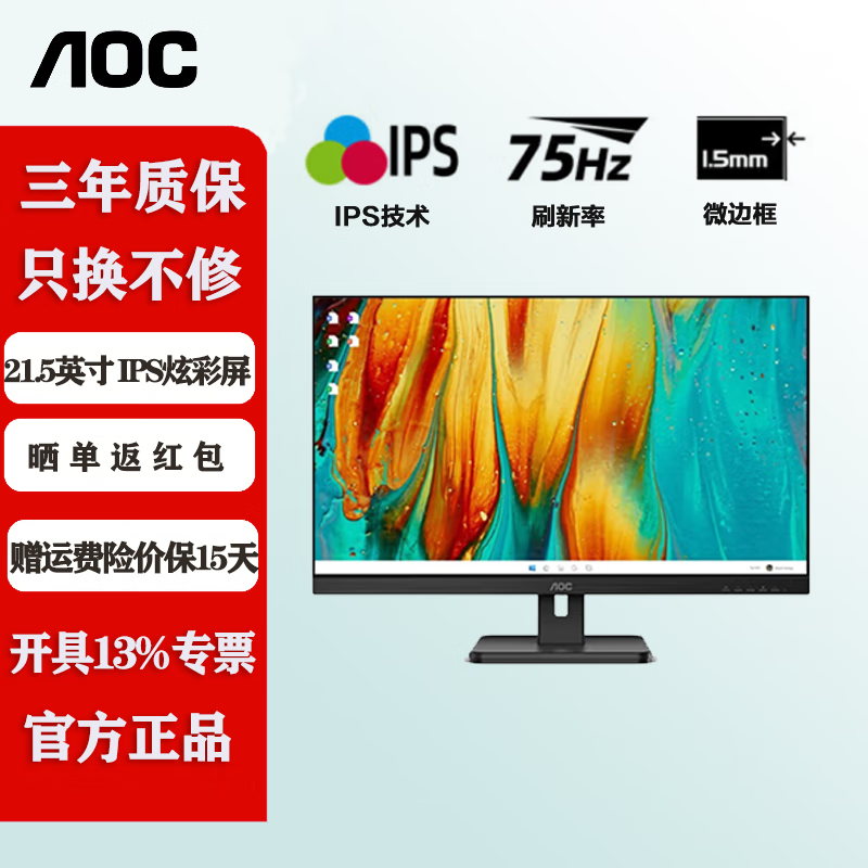 aocaoc显示器 21.