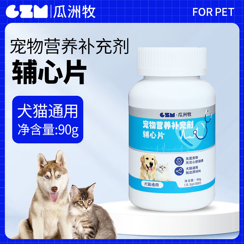 ���ڲ��������������︨øQ10è�乷�������ļ���Ѫ������èȮ��̩�ϲ������� ����øq10��èȮͨ��300Ƭ