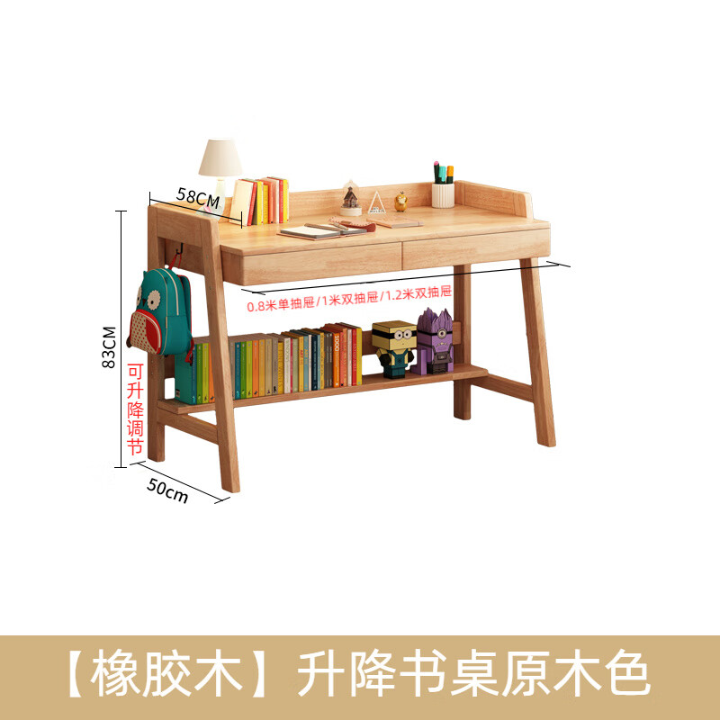 迈途森书桌儿童学习桌实木初中小学生卧室书柜一体家用可升降写字桌椅子 升降书桌原木色 带护眼台灯 80x50x83cm