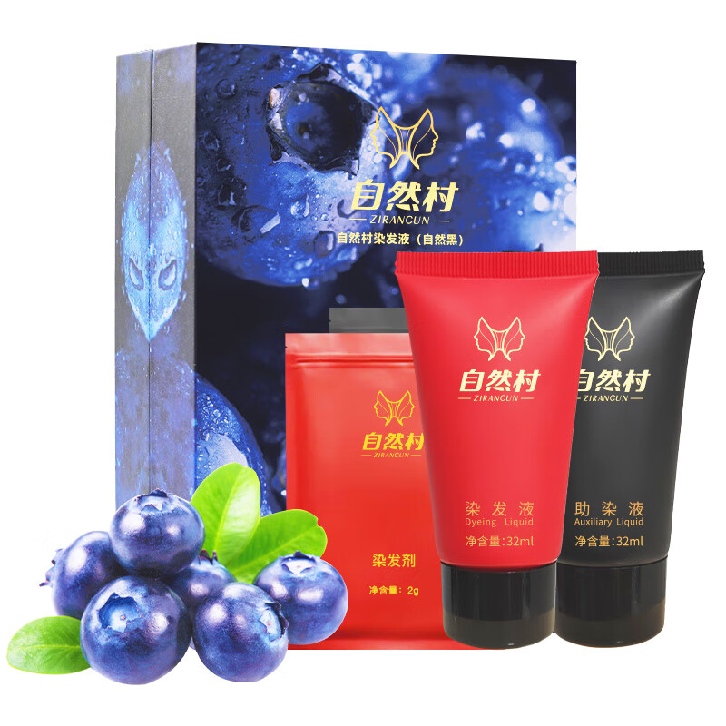 自然村染发液 发明专利打造 黑色染发剂植物 遮白发 染发剂膏  齐耳发用 一盒装