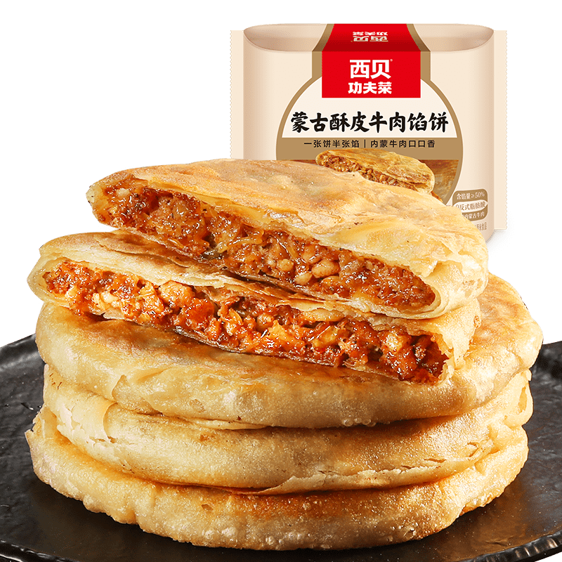 西贝莜面村牛肉馅饼600g/5片 手抓饼牛肉饼学生儿童早餐速食半成品面点生鲜
