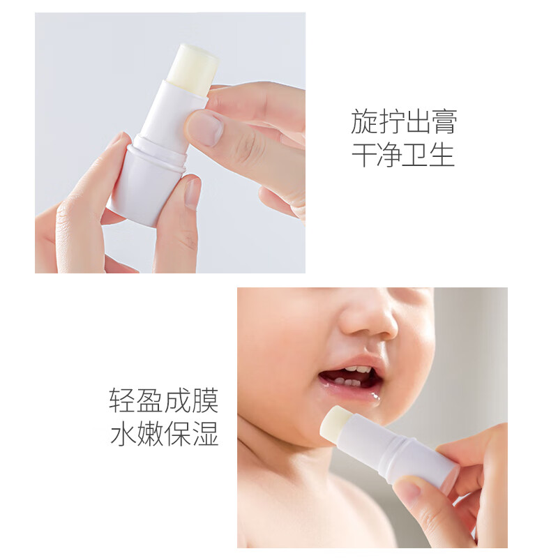 澳兰黛（AOCILENDA）婴儿唇周膏宝宝口水膏霜口欲期外用保湿滋润护舒缓冬季面秋冬 【唇周棒】1支装 6g