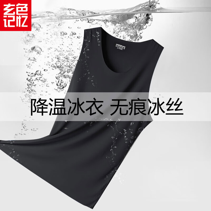 玄色记忆男士背心无痕冰丝夏圆领薄款透气弹力紧身窄肩青年背心打底衫