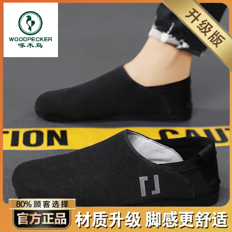 啄木鸟帆布男鞋春夏休闲透气懒人一脚蹬老北京布鞋男士防滑运动豆豆潮鞋 黑色[升级款] 39 标准运动码
