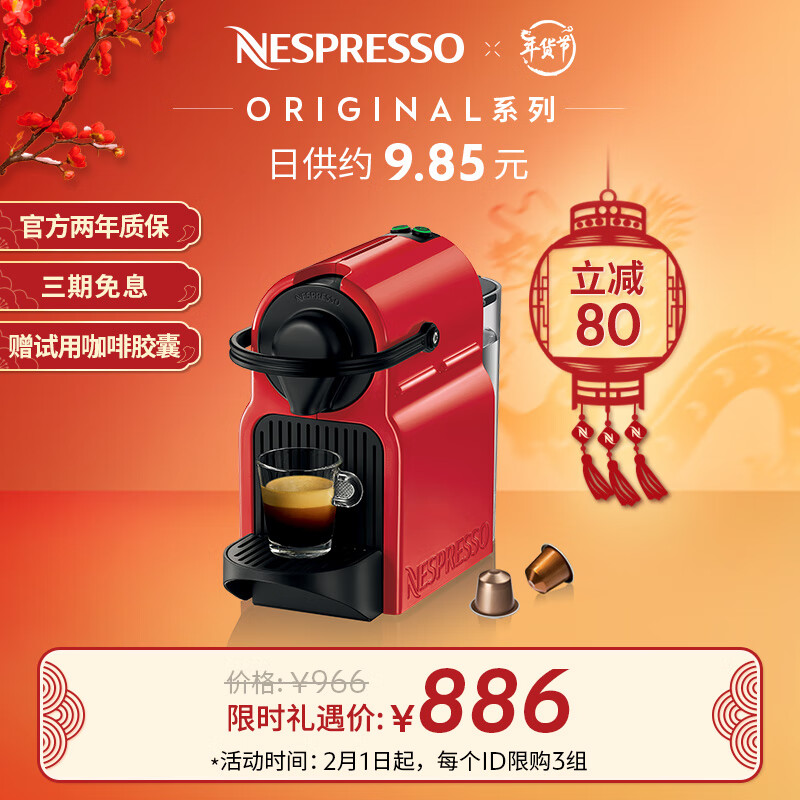 胶囊咖啡机Inissia咖啡机评测性价比高吗？测评结果震惊你！