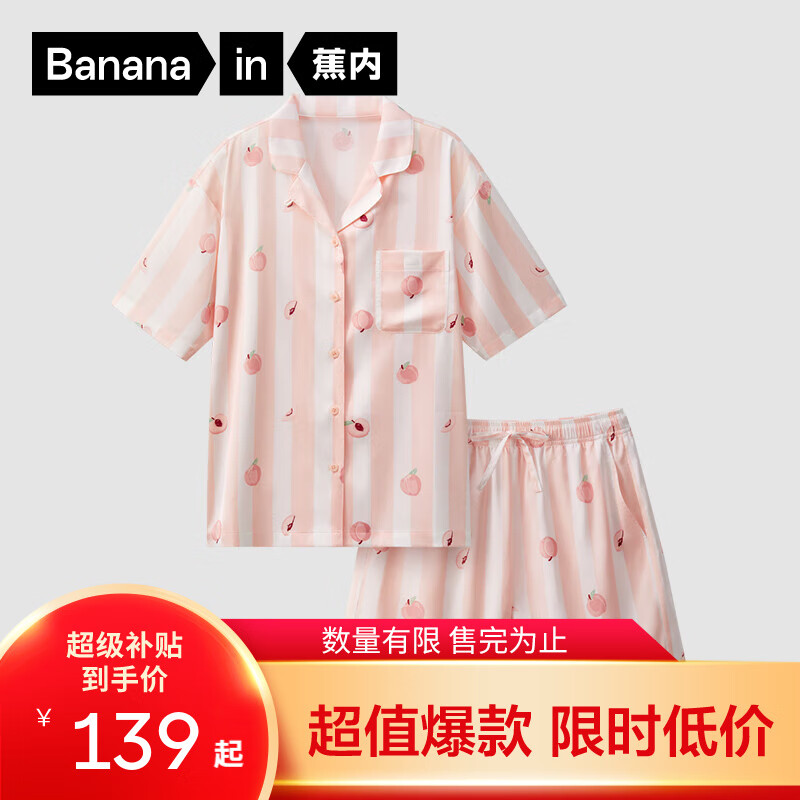 蕉内520H睡衣男女士夏季冰丝凉感缎面短袖情侣家居服套装送女友礼物 【短袖短裤】陶粉条纹-水蜜桃 M