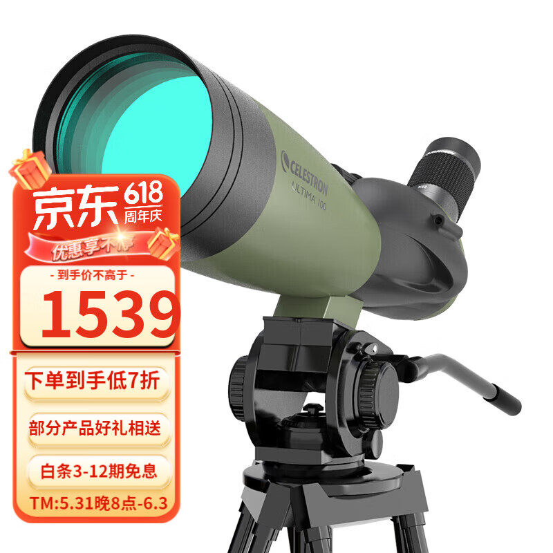 星特朗CELESTRON C22-66×100A高倍高清防水观鸟镜微光可夜视 (22-66X)  大口径版