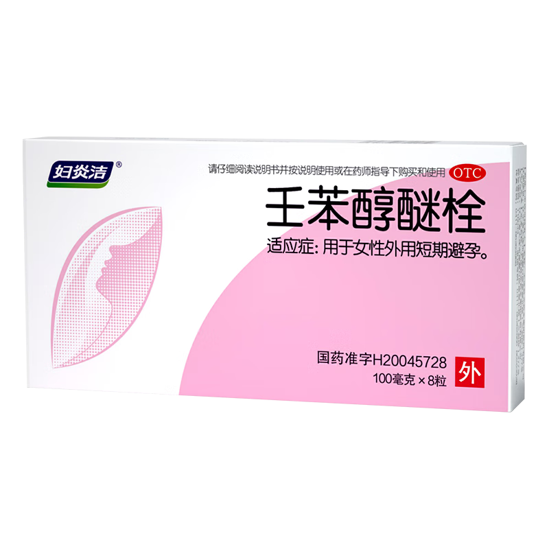 ڲ׽ ɱ˨Ĥ100mg*8/ ŮöڶЧҩ˨ǰǿڷҺҩŮרŮñ30.5Ԫ
