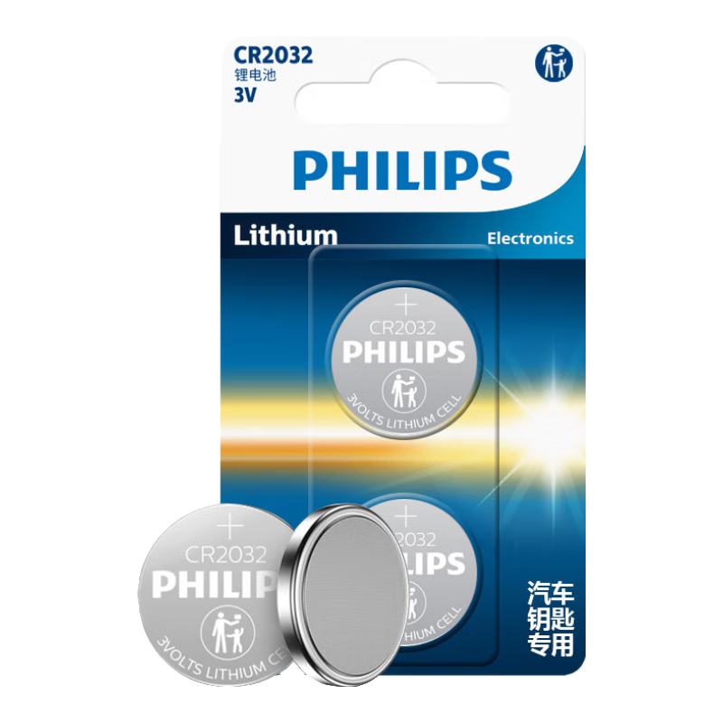 飞利浦（PHILIPS）CR2032纽扣电池2粒精品装锂电池适大众奥迪现代等汽车钥匙遥控器电子称主板小米盒子cr2032