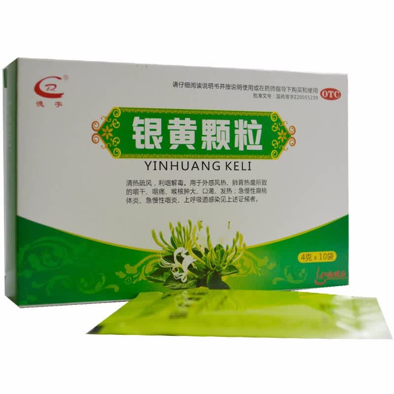 德字 银黄颗粒 4g*10袋 清热疏风 利咽解毒 咽干 咽痛 喉核肿大 口渴
